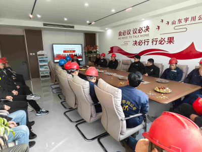 เสริมสร้างการจัดการความปลอดภัยเพื่อเสริมความแข็งแกร่งในการป้องกันการผลิต — บริษัท China Yuchuan จัดการประชุมพิเศษว่าด้วยความปลอดภัยในการทำงาน