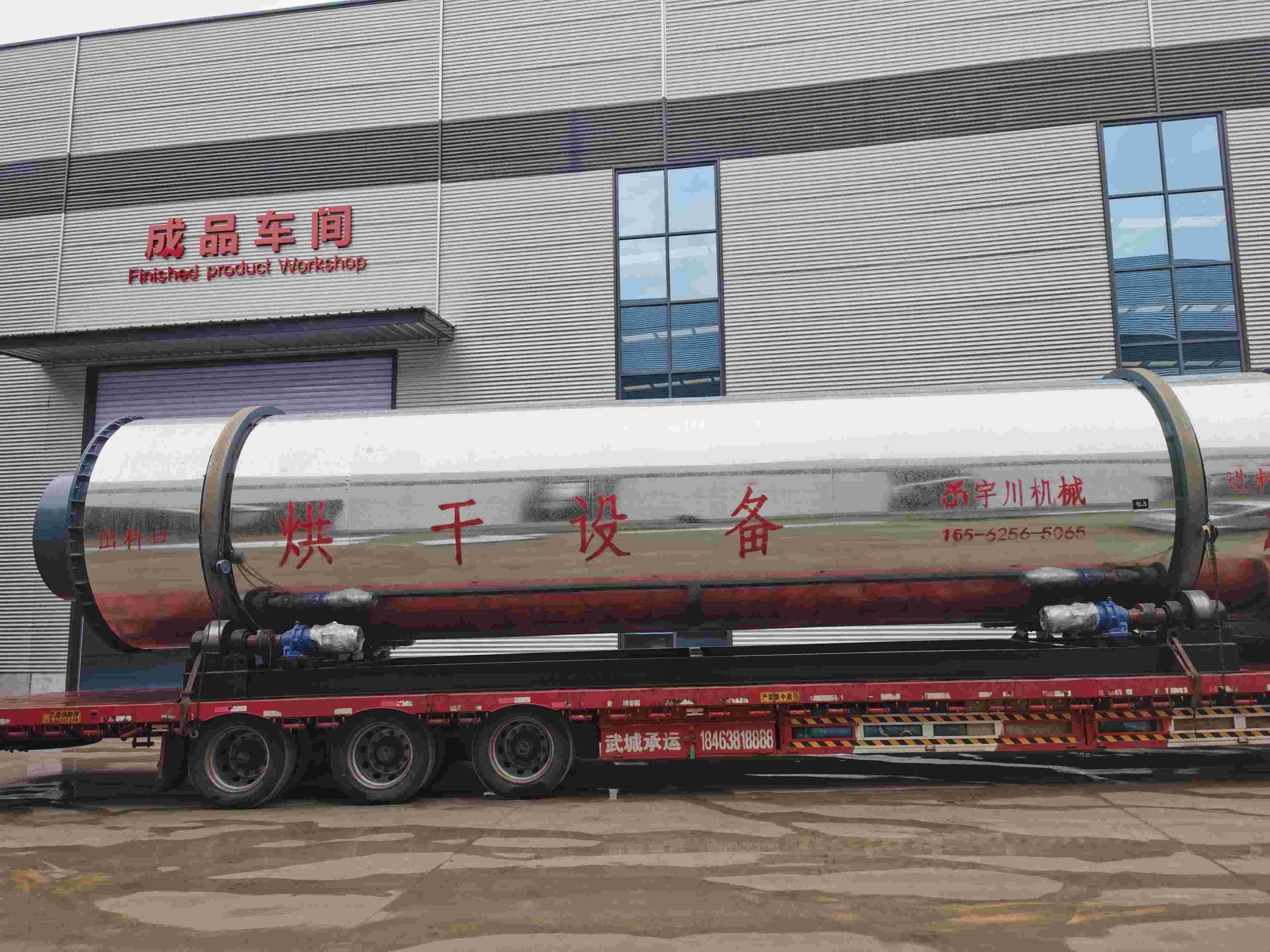 Industrial Salt Drum Dryerryer