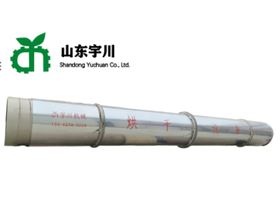 مجفف دوار يعمل بالفحم